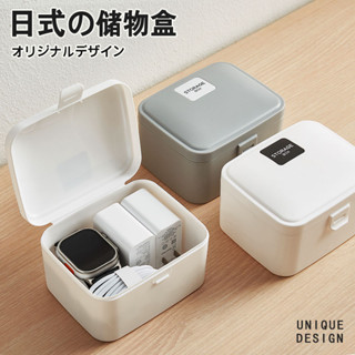 日式簡約便攜式收納盒充電器數據綫整理桌面抽屜小物件帶蓋儲物盒♥甜心安心購