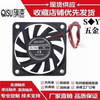 6010靜音風扇24V 12V 5V 6釐米/CM含油/滾珠/液壓軸承 機箱 顯示卡USB散熱風扇 標配XH2.54插頭
