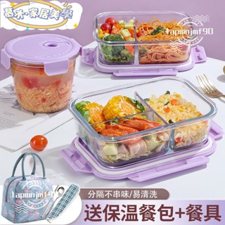 💕新店開業 限時特賣💕玻璃保鮮盒 便當盒 飯盒 飯盒帶蓋上班族餐盒微波爐可加熱專用碗分隔便噹盒玻璃保鮮盒3