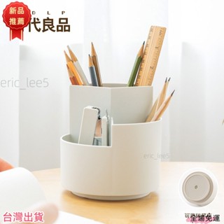 日式辦公用品 日式學習用品 多功能圓形筆筒日式辦公旋轉收納盒簡約化妝刷大容量筆筒收納盒