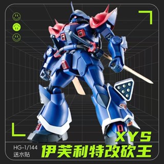 《現貨鋼彈》星原社 鋼彈模型 pb限定 HG1/144 伊芙利特改 砍王機械光澤版 高達拼裝模型送水貼 鋼彈機甲手辦擺件
