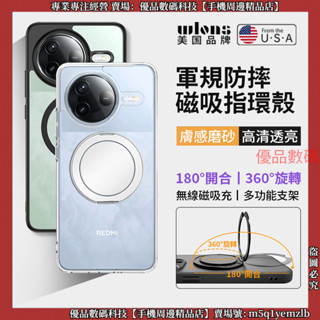 軍規防摔 磁吸指環殼 小米 POCO F7 X7 M7 PRO F7 Ultra 手機殼 防摔手機殼 保護殼 支架手機殼