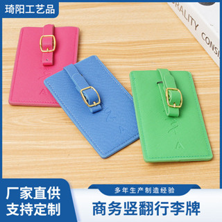 行李箱吊牌 行李箱貼圖 行李箱貼 現貨加厚PU皮革登機牌橫豎翻蓋五金內扣行李牌旅行出行行李牌批發