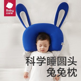 免運 babycare定型枕0-1嵗嬰兒寶寶可調節矯正枕頭防偏頭安撫睡覺神器