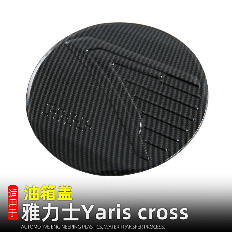 （新品推薦）適用於豐田23-24款雅力士Yaris cross油箱蓋貼加油口裝飾改裝配件
