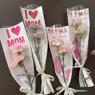 /現貨親節單支袋包裝紙康乃馨花束花藝花店diy花鬱金香單支套袋母親節單袋包裝紙康乃馨花束鮮花