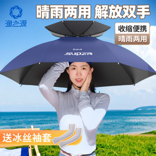 漁之源釣魚傘帽頭戴式雨傘可摺疊新款上傘雙層大號遮陽防晒帽子傘