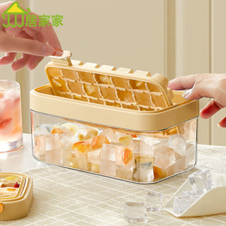 居家家 1秒脫模 新款製冰塊模具 大容量 家用食品級矽膠 按壓冰格 製冰盒 冰箱儲存盒 DIY製冰模具 冰塊模具