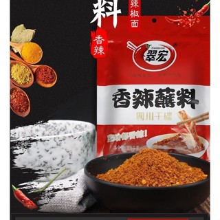 【臺灣現貨 24H出貨】 翠宏 香辣沾粉 商用裝2500g 400g沾粉 蘸料 蘸粉 四川辣椒粉 歡迎批發團購