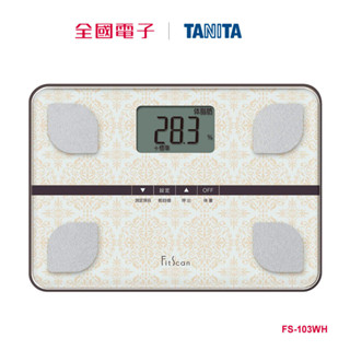 TANITA四合一體組成計 FS-103WH 【全國電子】