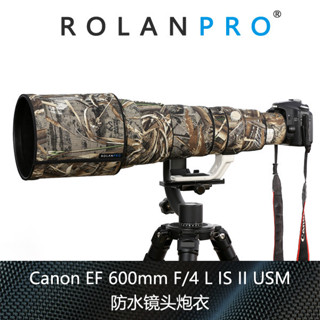 【現貨速發】鏡頭炮衣 佳能Canon EF 600mm F4L IS II USM防水材質炮衣ROLANPRO若蘭炮衣