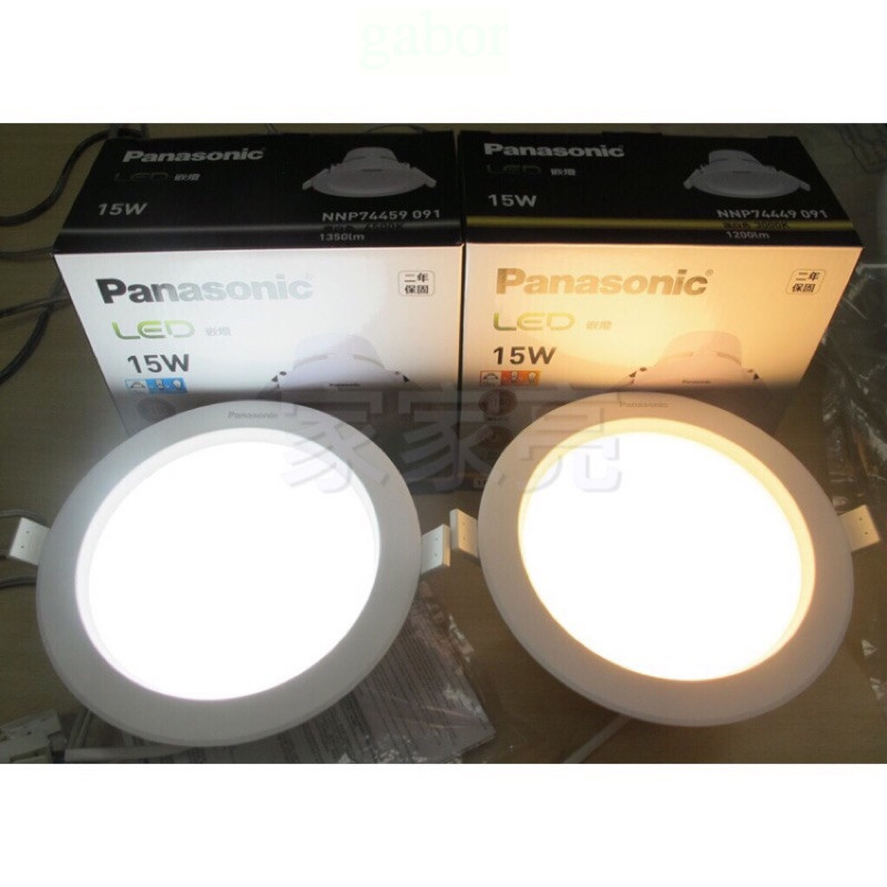 家家亮~附發票 Panasonic 國際牌 LED 15W 15CM 崁燈 桶燈 全電壓 15瓦 15公分