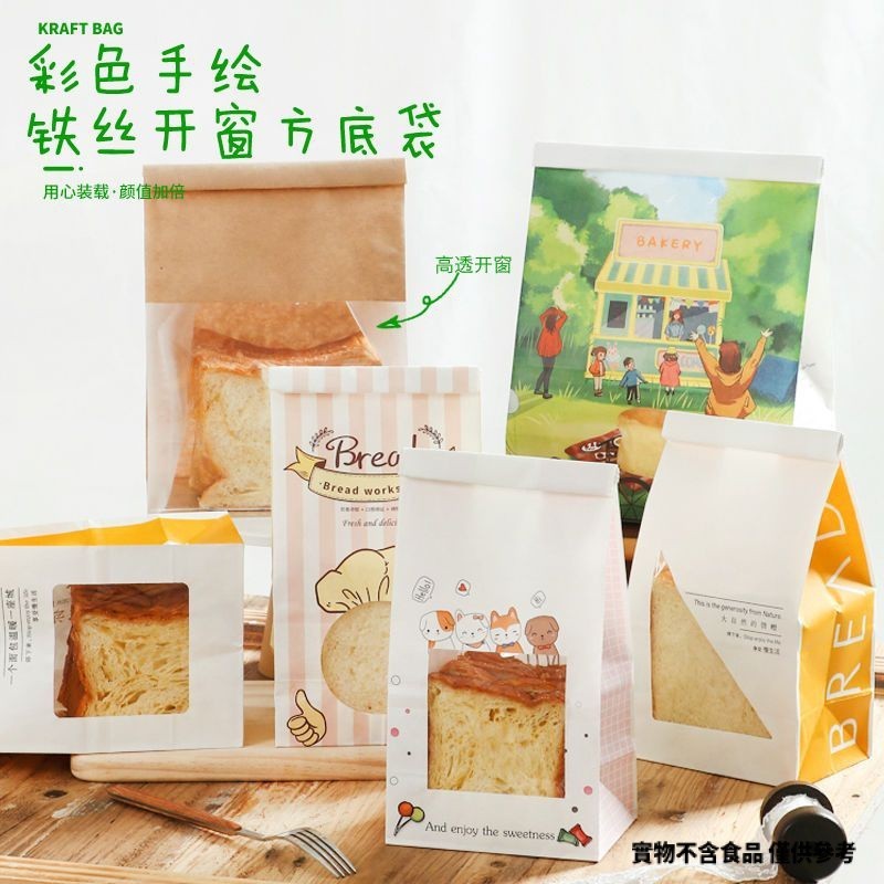 【現貨】【麵包袋】鐵絲封口 覆膜麵包袋 吐司包裝袋 450g 土司袋 防油紙袋 烘焙紙袋