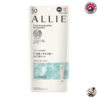 Summary: ALLIE(アリィー)UV EX SPF50+/PA++++ 60g