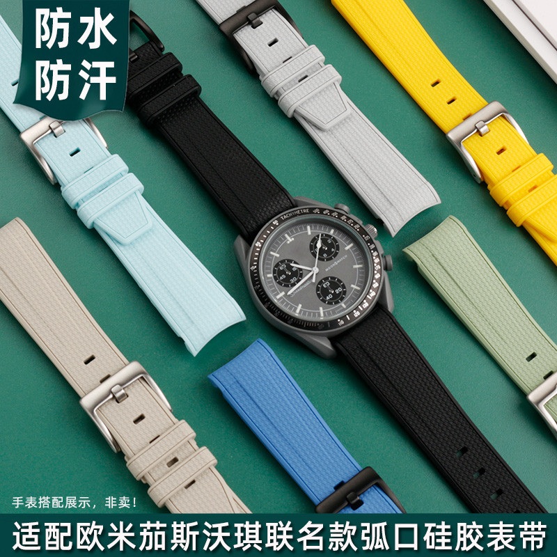 新款適配歐米茄聯名斯沃琪行星系列表鏈弧口柔軟OMEGA SWATCH手錶帶男