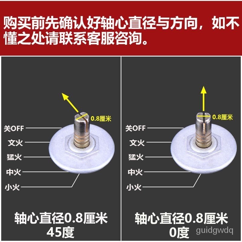 【清倉甩賣】煤氣灶打火開關鋅合金按鈕金屬旋鈕塑膠旋鈕燃氣灶具配件