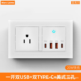 美標USB+雙Typec插座146型一開美式三孔插座暗裝一開USB插座面板雙USB+雙Typec插座額定電壓：100-2