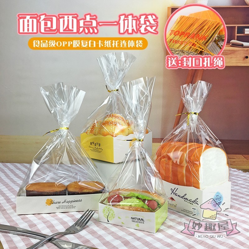 烘焙包裝 麵包吐司包裝袋 連身一件式款胡蘿蔔吐司切片餐包小饅頭紙託包裝袋