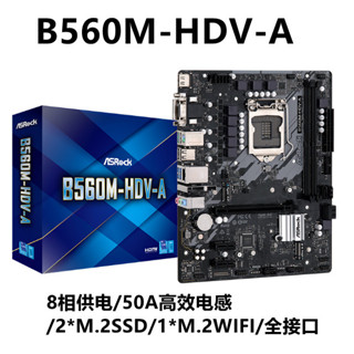 【現貨】華擎 B660M HDV PRO4 ITX H610/H470M/-A ITX B560 H510 電腦主板