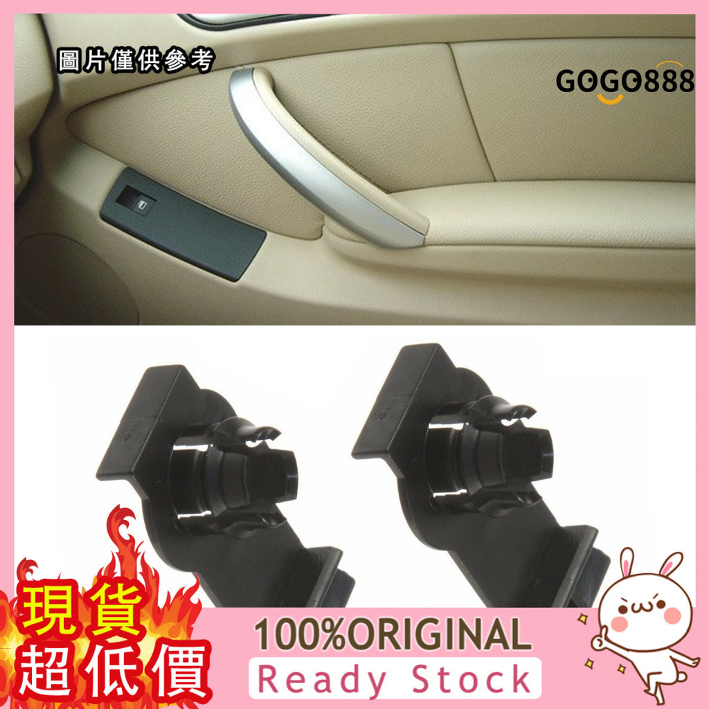 [車樂士] 兩件    寶馬X5 E53 99-06年車窗升降器卡子  OEM：51338254781