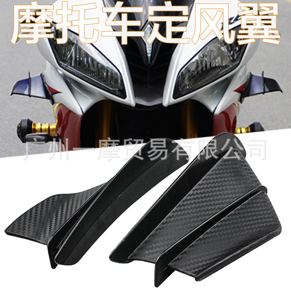 適用Aprilia RS4 50 RSV4 GPR125 RS-GP RS RS660碳纖維定風翼