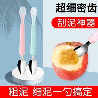 ‹輔食勺子›現貨 勺子輔食寶寶嬰兒矽膠 軟勺 餵飯水果刮泥勺神器挖蘋果勺不鏽鋼餐具
