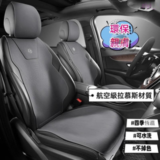 熱銷款 汽車坐墊 汽車椅墊 免運 汽車座椅套 汽車座墊 汽車椅套 汽車座椅保護套 座椅皮套 汽車坐墊 拉慕斯翻毛皮超薄