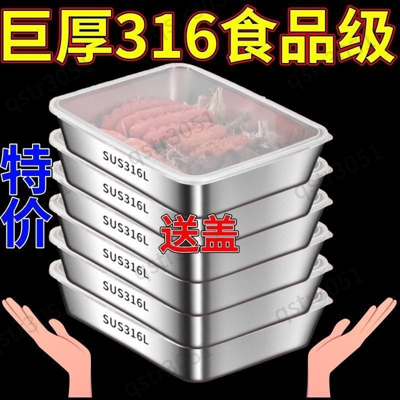 台灣熱賣  316不銹鋼食品級 加厚方盤 涼菜盤托盤 蒸盤 毛巾多用盒 優質