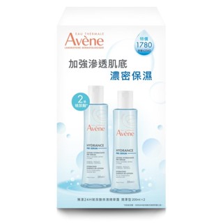 Avene 雅漾 24H玻尿酸保濕精華露潤澤型二入組