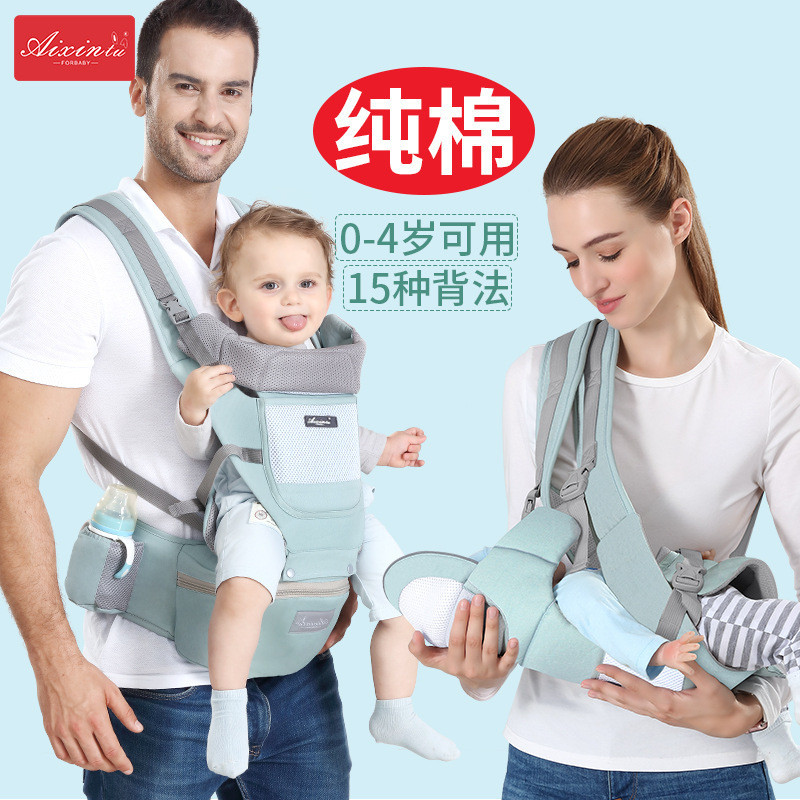 多功能嬰兒背巾 腰凳 橫抱式 前後兩用雙肩抱娃  可收納寶寶腰凳 橫抱式