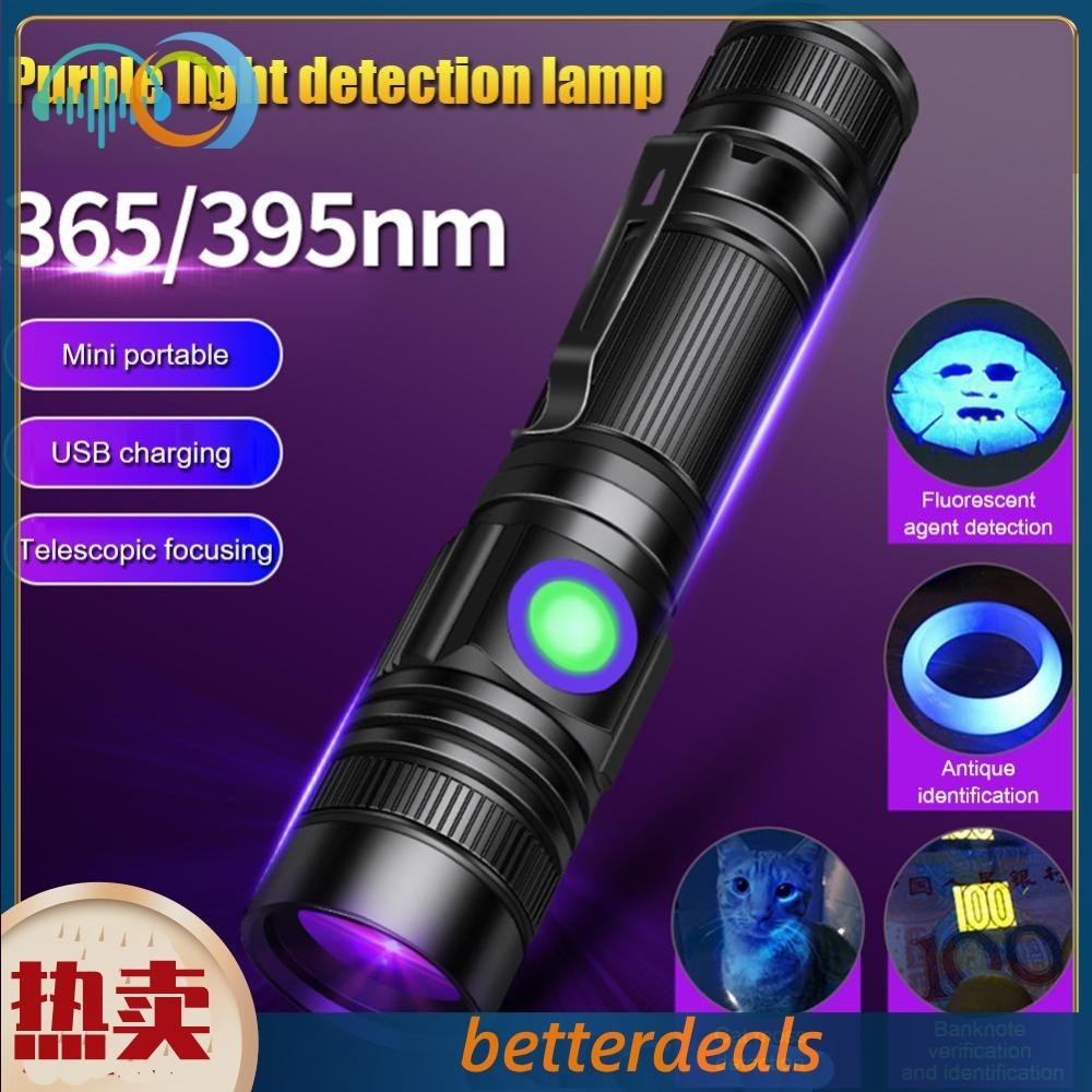 365nm LED UV紫光手電筒 USB充電