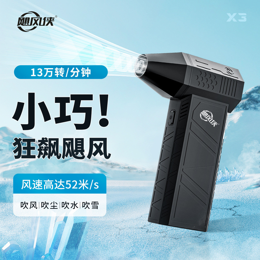 X3暴力渦輪風扇 130000R PM52+M/S無刷電機工業吹塵風扇渦輪風扇