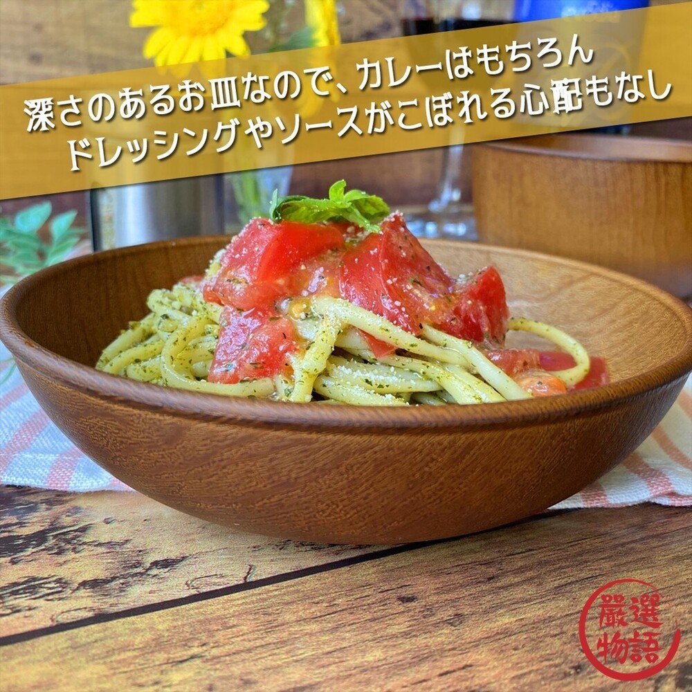 日本製 木紋圓盤 耐熱可微波 露營餐盤 野餐 盤子 圓盤 露營 碗盤 披薩 沙拉碗 濃湯碗  (SF-015382)
