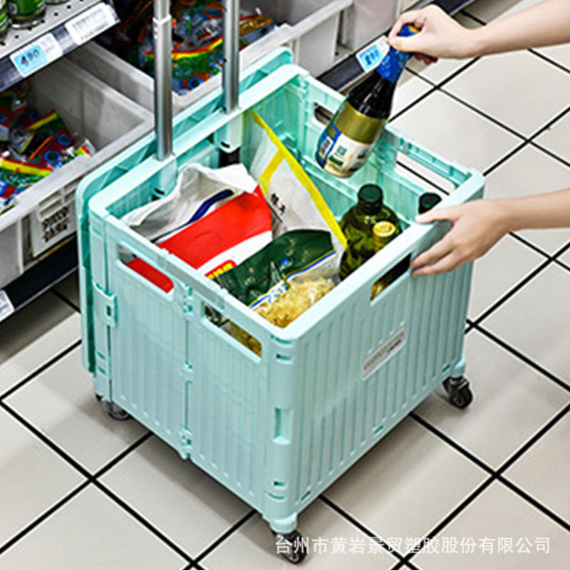 網紅拉桿家用戶外塑膠收納箱超市便攜折疊購物車