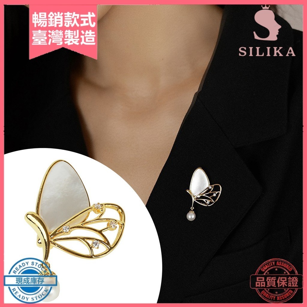 [SLK]♥蝴蝶胸針別針與奢華珍珠優雅防銹合金標籤別針非常適合女士派對婚禮