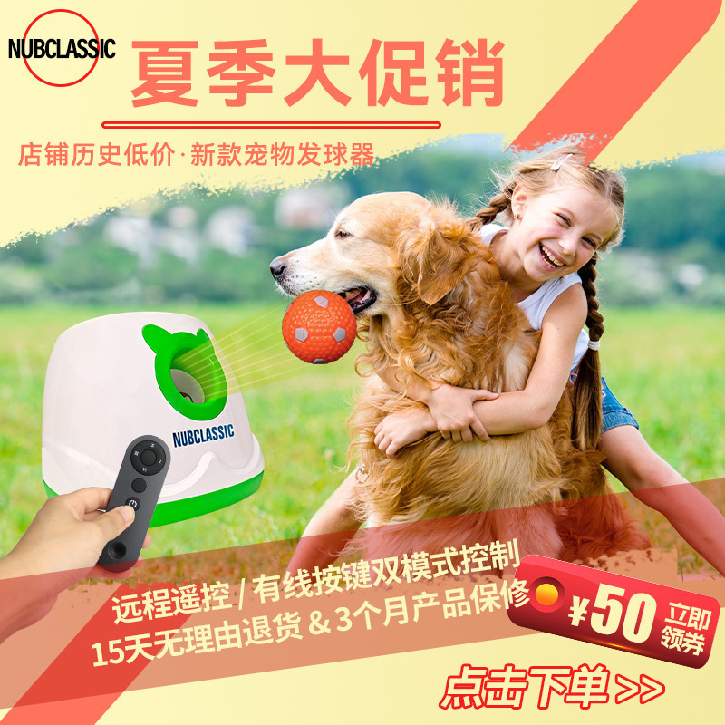#台灣熱銷# 免運 自動發球機 狗狗寵物網球發射器玩具自動發球投球彈球機扔球遛狗寵物拋球機