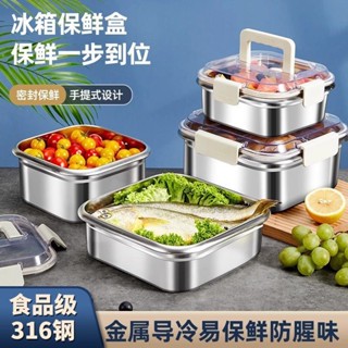 316L食品級不銹鋼保鮮盒帶蓋超級大號加深大容量密封手提冰箱收納
