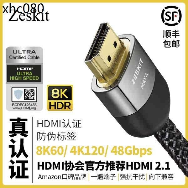 熱賣. HDMI2.1高清線適用於LG OLED電視C4PCA 4K 144HZ PS5 XBOX Zeskit