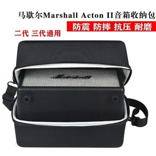 適用馬歇爾Marshall Acton II III音箱收納盒 戶外便攜音響保護套