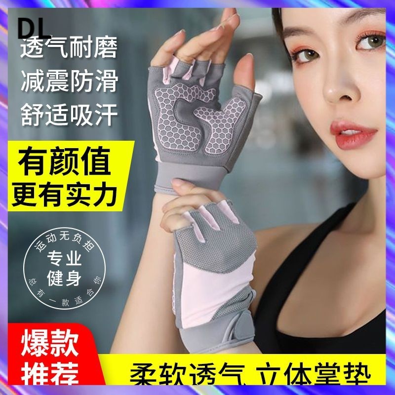 『DL』健身運動手套 半指 防滑手套