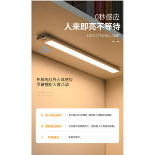 居家燈具超薄智慧充電式人體感應燈 磁吸自粘長條led衣櫃櫥櫃酒櫃燈條燈帶50~80公分選擇宅配