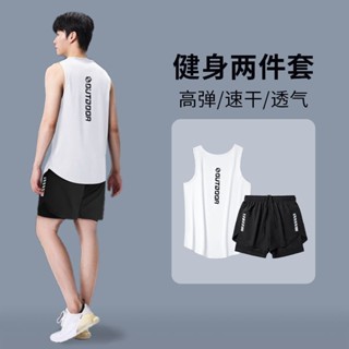 健身 衣服 男 背心 馬拉松 田徑 夏季 籃球 訓練 短褲 速幹 跑步裝備 運動套裝