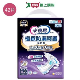 來復易極緻防漏呵護透氣紙尿褲XL42片(箱)【愛買】