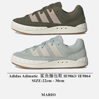 аdidаs Adimatic 鯊魚麵包鞋 復古 休閒鞋 男女鞋 灰白 IE9863 灰綠 IE9864