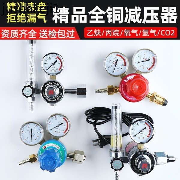 熱賣. 氧氣表乙炔表氮氣丙烷表氬氣減壓閥氦氣減壓器二氧化碳加熱壓力錶