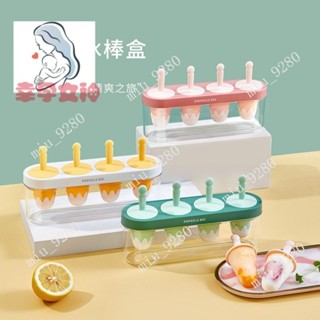 網紅雪糕模具獨立diy兒童小號傢用冰棒卡通模型全套矽膠冰棒可愛