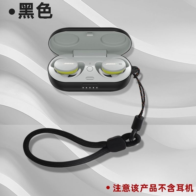 適用Bose sport earbuds小鯊耳機Ultra開放式保護套大鯊一二三代保護殼保護套