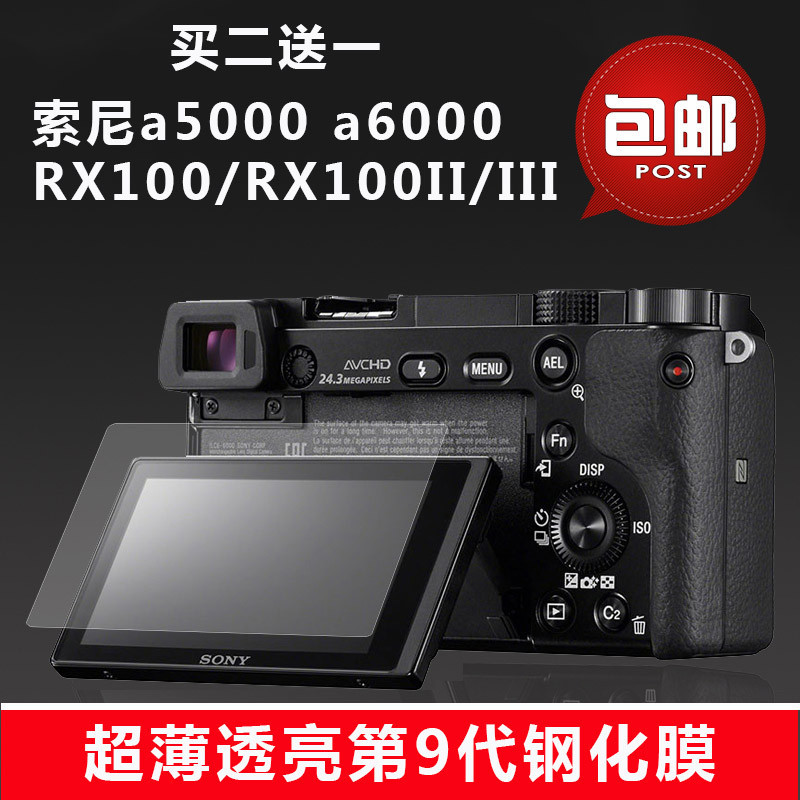 背包客適用於索尼a6400貼鋼化膜a7M4 ZV1 rx100相機ZVE10膜A7M3