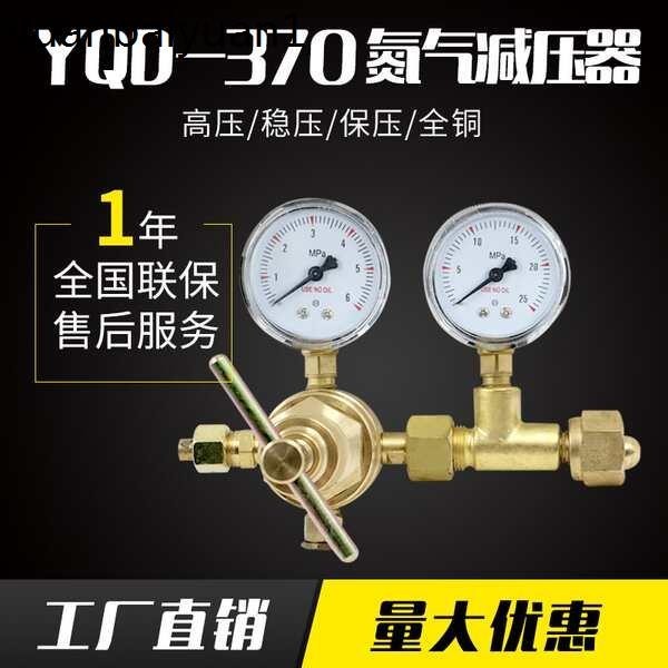 熱賣. 氮氣高壓調壓減壓器上海角欣YQD-370全銅氧氫氣空氣減壓閥 壓力錶
