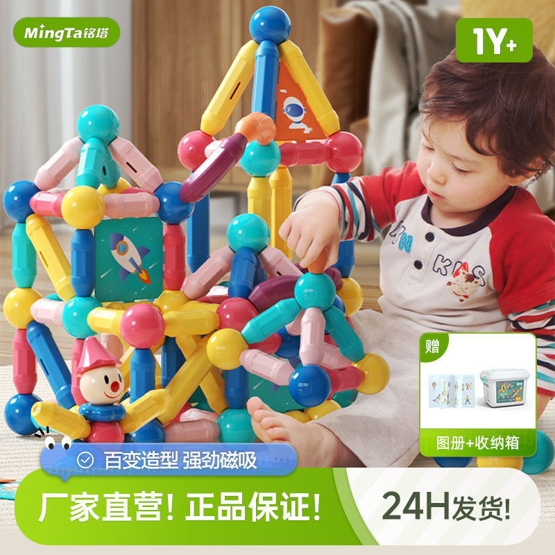 新款兒童百變磁力棒玩具早教益智積木拼插寶寶創意DIY拼裝六一兒童節